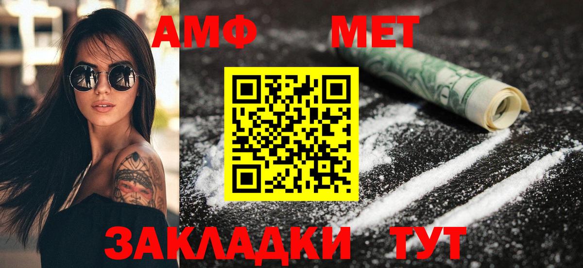 Amphetamine Розовый  АМФ  Дятьково  Вход с VPN 