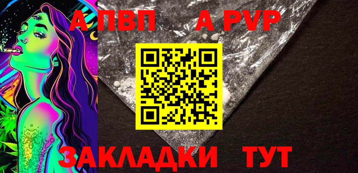 магазин продажи наркотиков  Вход с VPN  Дятьково  А ПВП Crystall 
