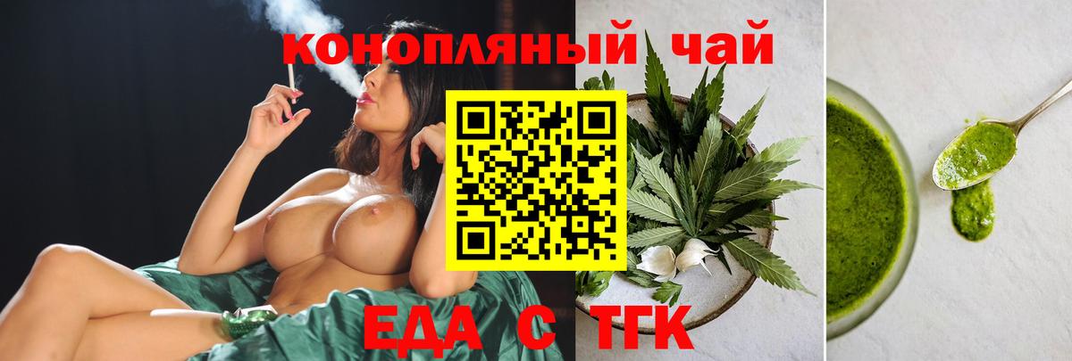 Дятьково  Cannafood марихуана  Вход с VPN 
