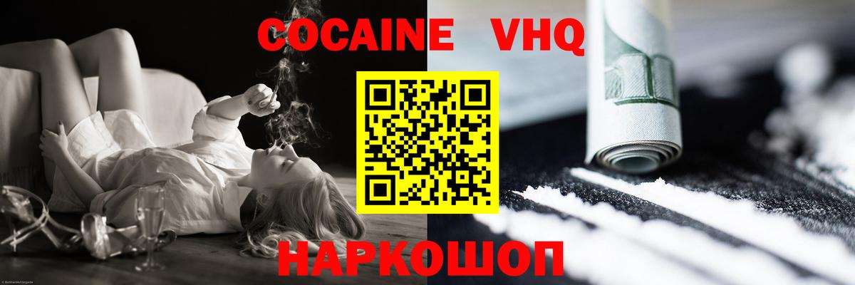 Кокаин 98%  Вход с VPN  закладки  Дятьково  COCAIN 99% 