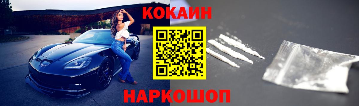 Cocaine 98% Дятьково