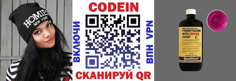 купить наркотик  Дятьково  Codein напиток Lean (лин) 