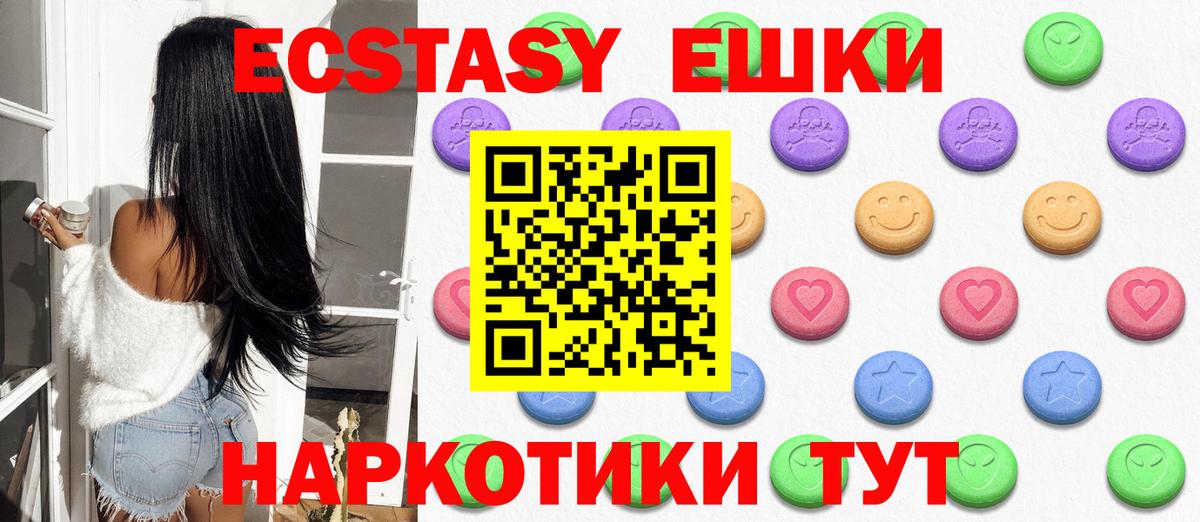 Ecstasy  мега ONION  Вход с VPN  Дятьково  ЭКСТАЗИ круглые  где купить  