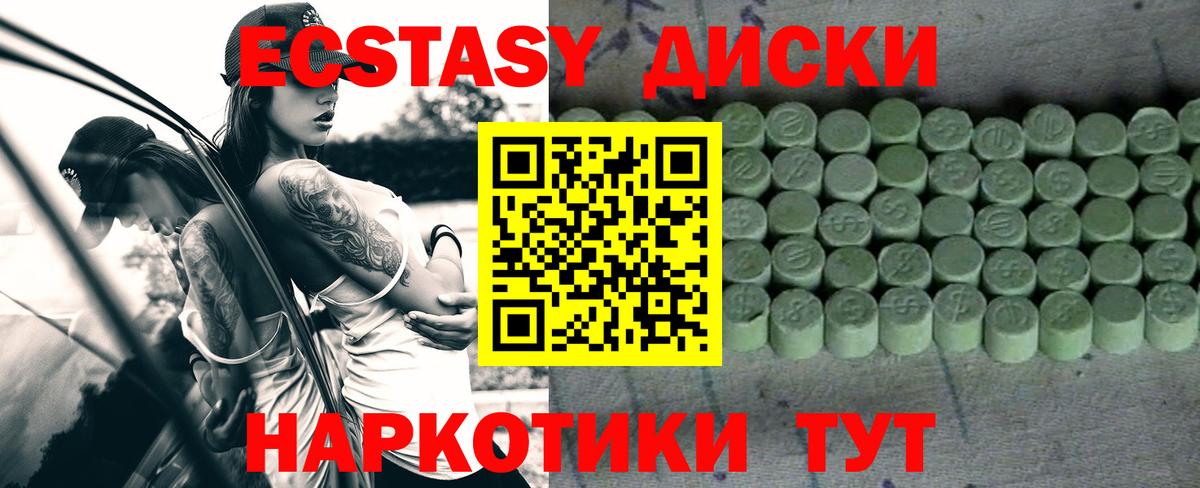 Экстази 300 mg Дятьково