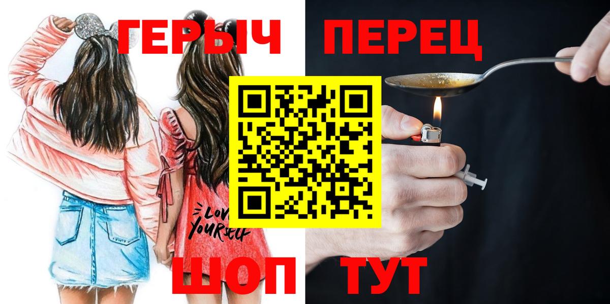 Героин герыч Дятьково