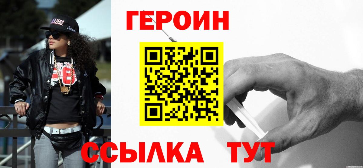 Дятьково  Героин герыч  Вход с VPN 