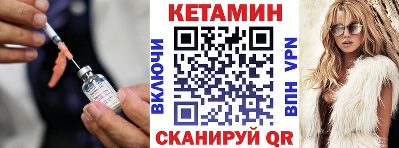 КЕТАМИН VHQ  Дятьково 