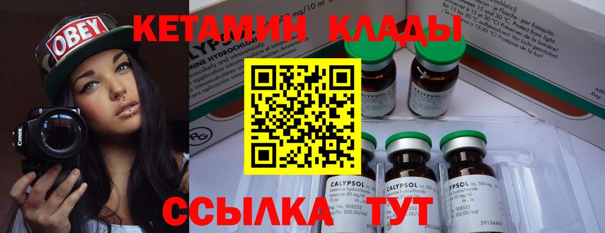 Дятьково  КЕТАМИН VHQ  Вход с VPN  КЕТАМИН VHQ 