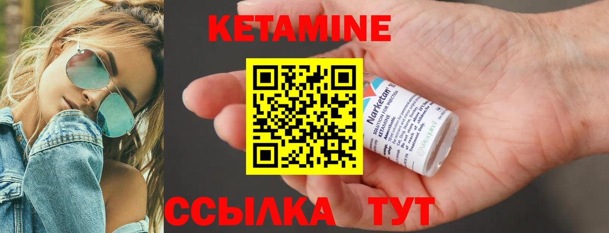 КЕТАМИН ketamine Дятьково