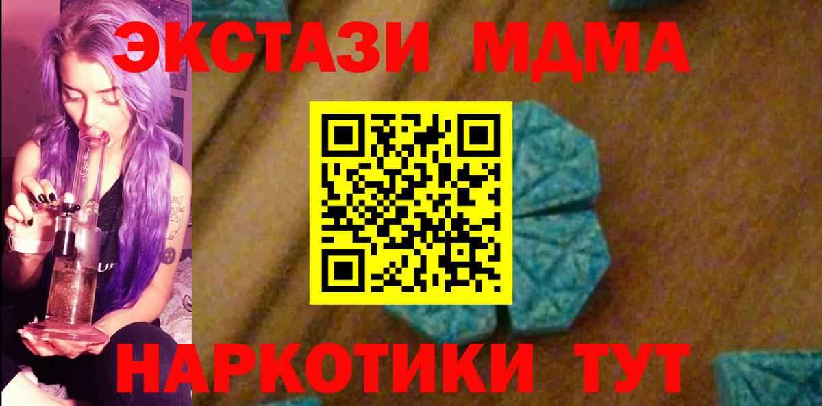 MDMA кристаллы Дятьково