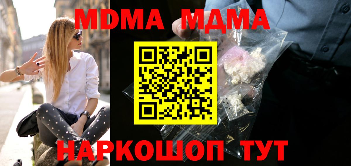 MDMA Molly  Вход с VPN  MDMA  Дятьково 