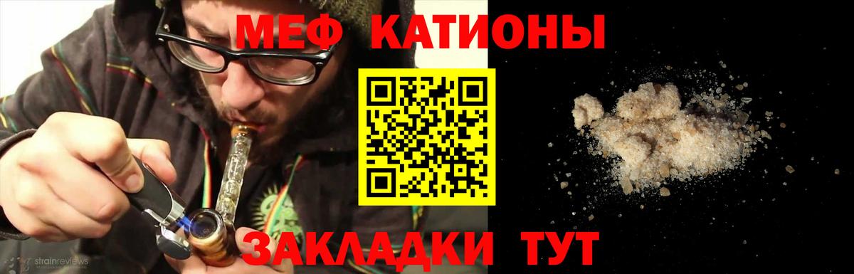 Мефедрон мука  МЯУ-МЯУ  Дятьково  Вход с VPN  МЯУ-МЯУ кристаллы  МЕФ 