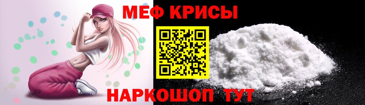 Меф  Дятьково