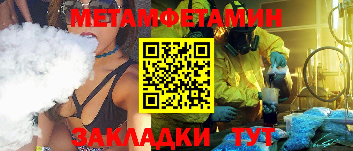 Метамфетамин винт Дятьково